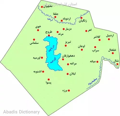 استان اذربایجان شرقی